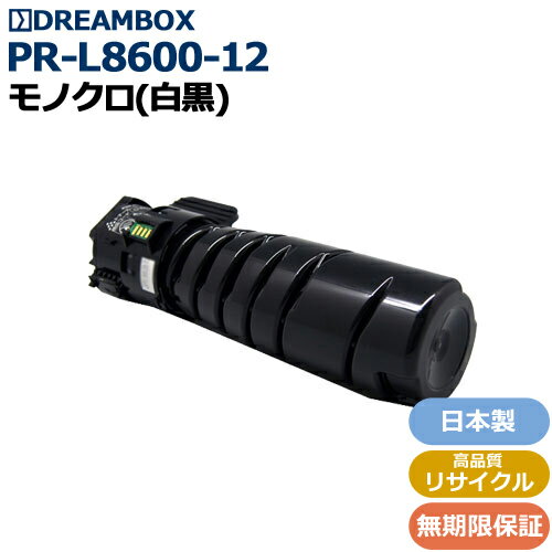 樂天商城 - PR-L8600-12 トナー 高品質リサイクル品 MultiWriter 8600対応