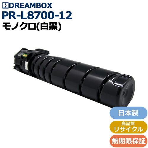 樂天商城 - PR-L8700-12 トナー 高品質リサイクル品 MultiWriter 8700・MultiWriter 8800対応
