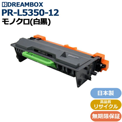 乐天商城 - PR-L5350-12 トナー 高品質リサイクル品 MultiWriter 5350対応