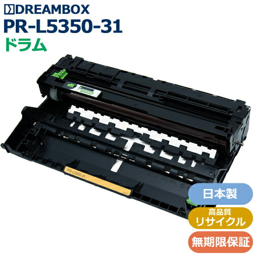 Recyclables - PR-L5350-31 ドラム 高品質リサイクル品 MultiWriter 5350対応