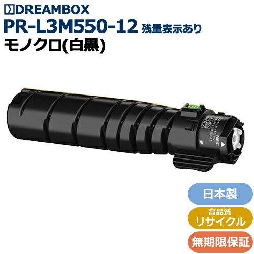 樂天商城 - PR-L3M550-12 トナー 高品質リサイクル品 MultiWriter 3M550 / 3M570 対応【残量表示対応で通常通り使用できます】
