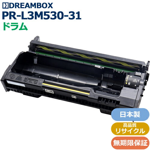 樂天商城 - 【お預かり再生】PR-L3M530-31 ドラム 高品質リサイクル品 MultiWriter 3M530 対応【往復送料無料】