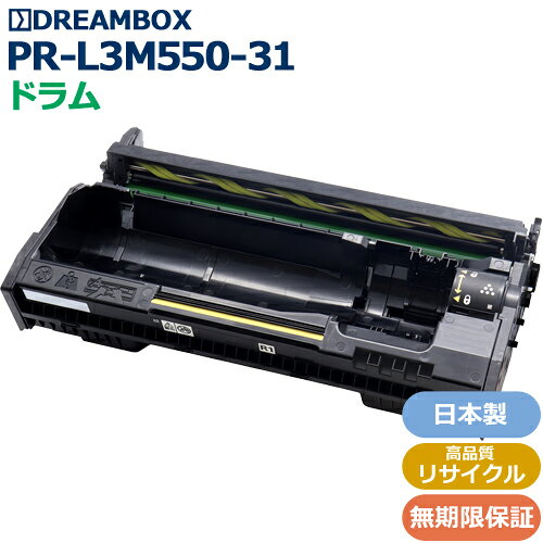 樂天商城 - 【お預かり再生】PR-L3M550-31 ドラム 高品質リサイクル品 MultiWriter 3M550、MultiWriter 3M570 対応【往復送料無料】