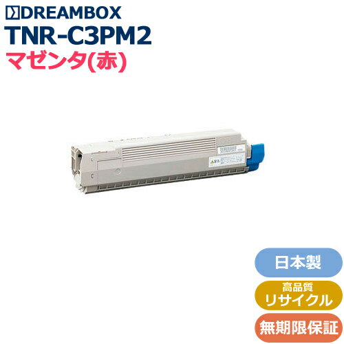 TNR-C3PM2 マゼンタトナー 高品質リサイクル品 COREFIDO MC862dn,MC862dn-T対応