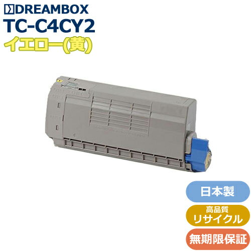 TC-C4CY2 イエロートナー 高品質リサイクル品 C712dnw対応