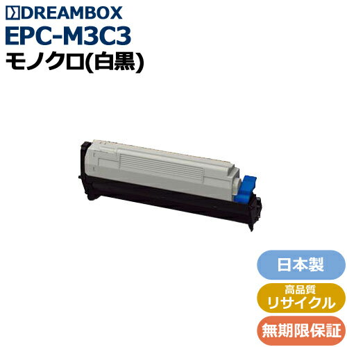 樂天商城 - EPC-M3C3 トナー 高品質リサイクル品 COREFIDO B841dn・B821n-T・B801n対応
