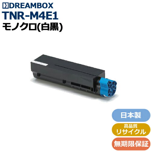 TNR-M4E1 トナー 高品質リサイクル品 COREFIDO B411dn・B411dnB・B431dn・B431dnB対応
