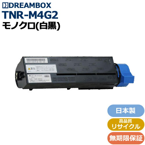TNR-M4G2 トナー 高品質リサイクル品 COREFIDO B432dnw対応
