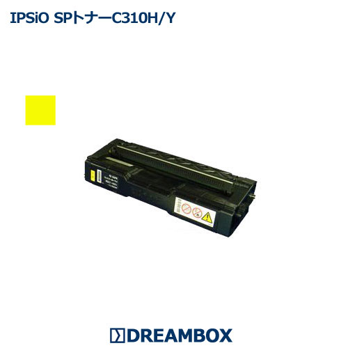 IPSiO SPトナー C310H イエロー 高品質
