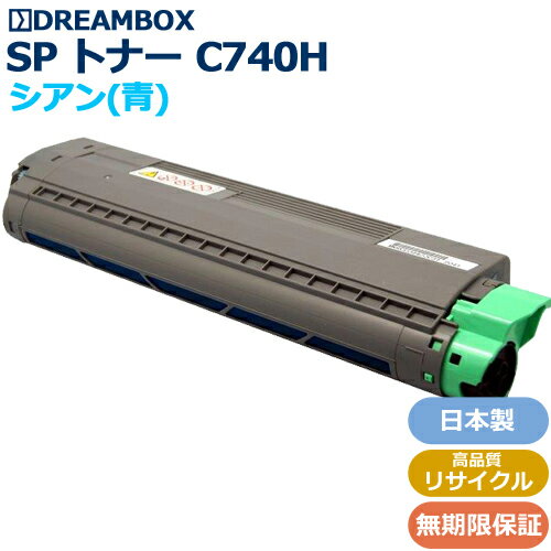 樂天商城 - RICOH SP トナー C740H シアン 高品質リサイクル品 RICOH SP C740/C750/C751対応