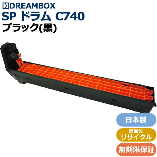 樂天商城 - RICOH SP ドラムユニット C740 ブラック　高品質リサイクル品 RICOH SP C740/C750/C751対応