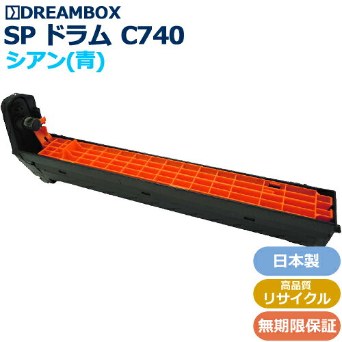 樂天商城 - RICOH SP ドラムユニット C740 シアン　高品質リサイクル品 RICOH SP C740/C750/C751対応