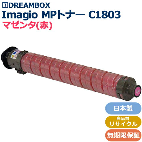 楽天市場】トナーカートリッジ リコー mp-c1803(カラーピンク 楽天市場】トナーカートリッジ リコー mp-c1803(カラーピンク