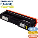 RICOH トナーカートリッジ イエロー PC300H/Y 高品質リサイクル品 RICOH P C301/C301SF対応
