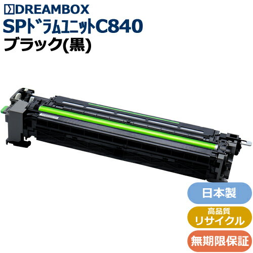 楽天市場】ricoh sp ドラムユニット ブラック c840の通販 楽天市場】ricoh sp ドラムユニット ブラック c840の通販