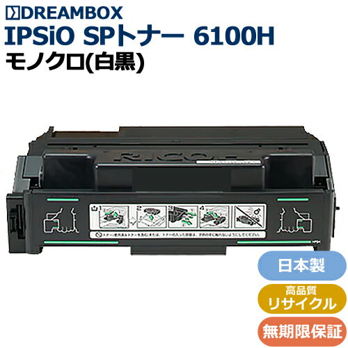 楽天市場】6100h リサイクルトナーの通販 楽天市場】6100h リサイクルトナーの通販