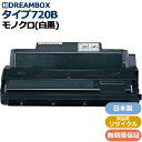 タイプ720B 高品質リサイクル品 IPSiO NX620,NX620N,NX630,NX630NNX650S,NX660S,NX720N,NX730N,NX750,NX760NX850,NX860e対応