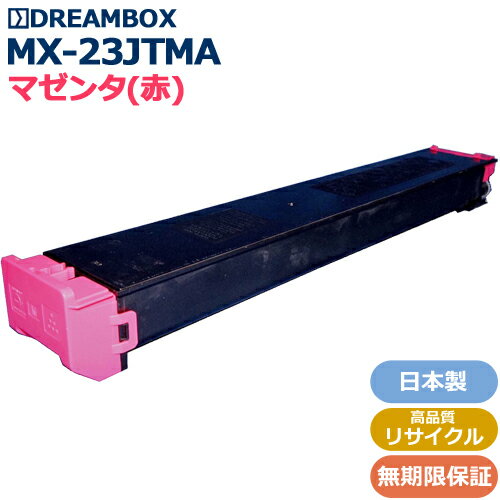 樂天商城 - MX-23JTMA マゼンタトナー 高品質リサイクル品 MX-2310F/MX-2310FN/MX-2311FN/MX-2514FN/MX-2517FN/MX-3111F/MX-3112FN/MX-3114FN/MX-3117FN/MX-3611F/MX-3614FN対応