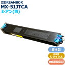 MX-51JTCA シアントナー 高品質リサイクル品 MX-4110FN/MX-4111FN/MX-4140FN/MX-4141FN/MX-5110FN/MX-5111FN/MX-5140FN/MX-5141FN対応