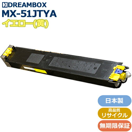 樂天商城 - MX-51JTYA イエロートナー 高品質リサイクル品 MX-4110FN/MX-4111FN/MX-4140FN/MX-4141FN/MX-5110FN/MX-5111FN/MX-5140FN/MX-5141FN対応