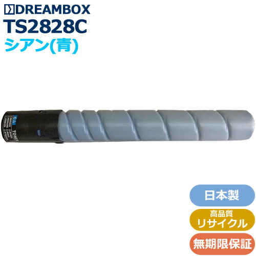 樂天商城 - TS2828C シアントナー 高品質リサイクル品 MFX-C2828対応