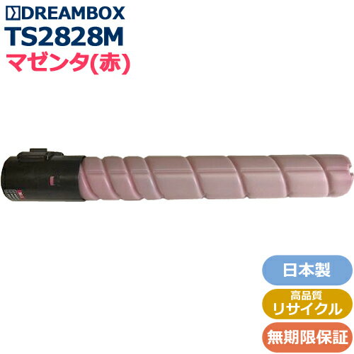 樂天商城 - TS2828M マゼンタトナー 高品質リサイクル品 MFX-C2828対応