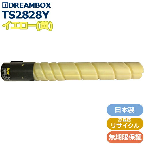 乐天商城 - TS2828Y イエロートナー 高品質リサイクル品 MFX-C2828対応