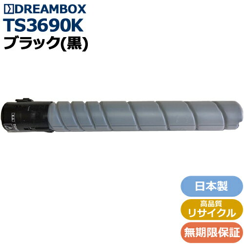 樂天商城 - TS3690K ブラックトナー 高品質リサイクル品 MFX-C2590 MFX-C2590N MFX-C3090/MFX-C3090N MFX-C3690 MFX-C3690N対応