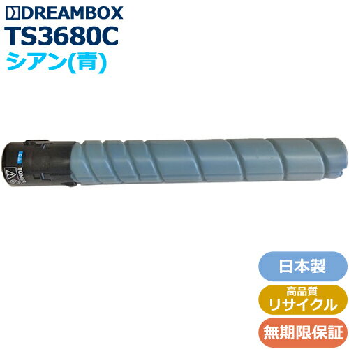 樂天商城 - TS3680C シアントナー 高品質リサイクル品 MFX-C2280 MFX-C2280N MFX-C2880 MFX-C2880N MFX-C3680 MFX-C3680N対応