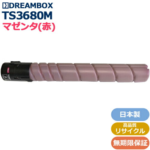 樂天商城 - TS3680M マゼンタトナー 高品質リサイクル品 MFX-C2280 MFX-C2280N MFX-C2880 MFX-C2880N MFX-C3680 MFX-C3680N対応