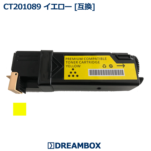 CT201089 イエロートナー 互換品 DocuPri