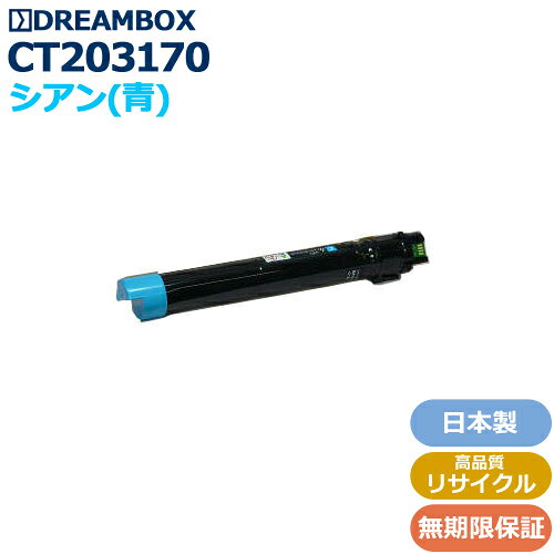 CT203170 シアントナー 高品質リサイ�