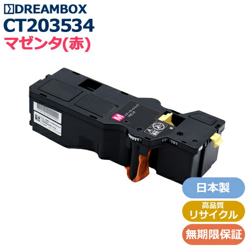 樂天商城 - CT203534 マゼンタトナー 高品質リサイクル品 ApeosPrint C320dw/Apeos C320z対応