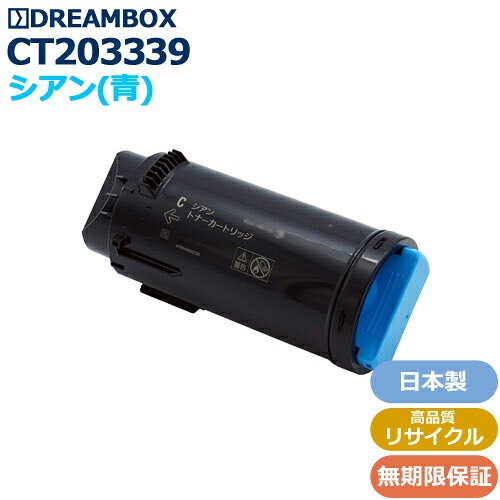 樂天商城 - CT203339 シアントナー 高品質リサイクル品 ApeosPort-VII CP3322/CP4422対応