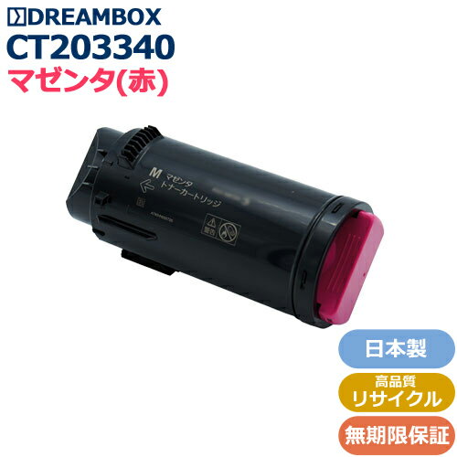 乐天商城 - CT203340 マゼンタトナー 高品質リサイクル品 ApeosPort-VII CP3322/CP4422対応