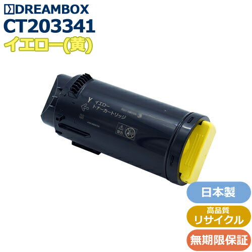 樂天商城 - CT203341 イエロートナー 高品質リサイクル品 ApeosPort-VII CP3322/CP4422対応