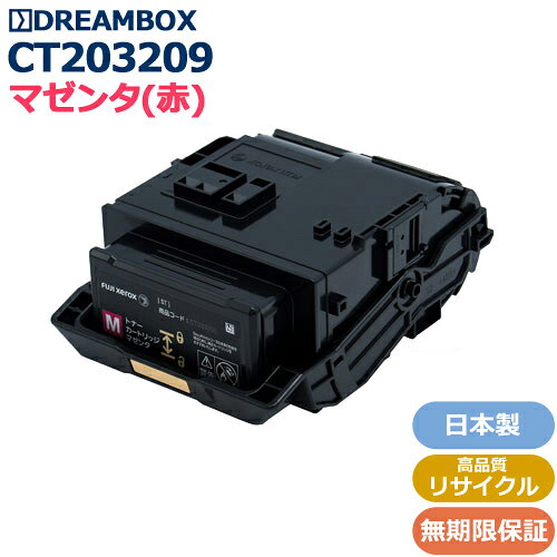 樂天商城 - CT203209 マゼンタトナー 高品質リサイクル品 DocuPrint C3550d、ApeosPrint C3560S 対応