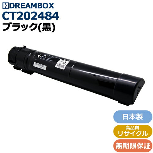 CT202484 ブラックトナー 高品質リサイクル品 DocuCentre-V C2263 / DocuCentre-VI C2264対応