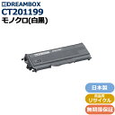 CT201199 トナー 高品質リサイクル品 DocuPrint 2020対応