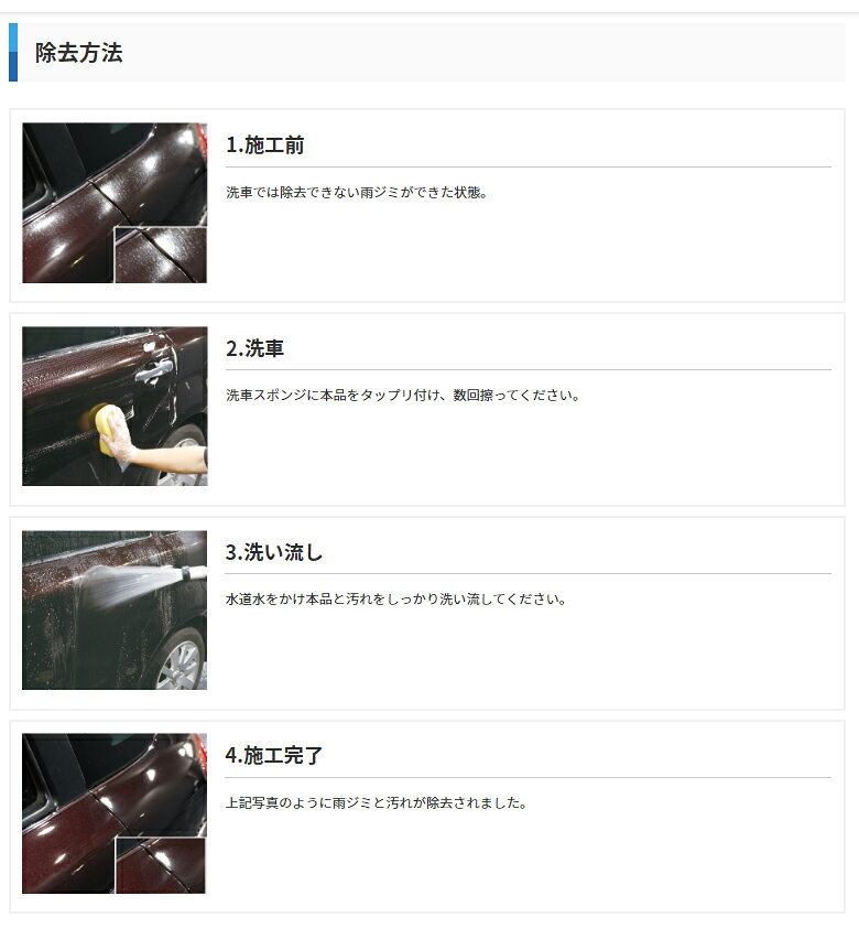 クリスタルプロセス 雨ジミ除去シャンプー 500ml F15050 化学の力で雨ジミ(輪状痕)...