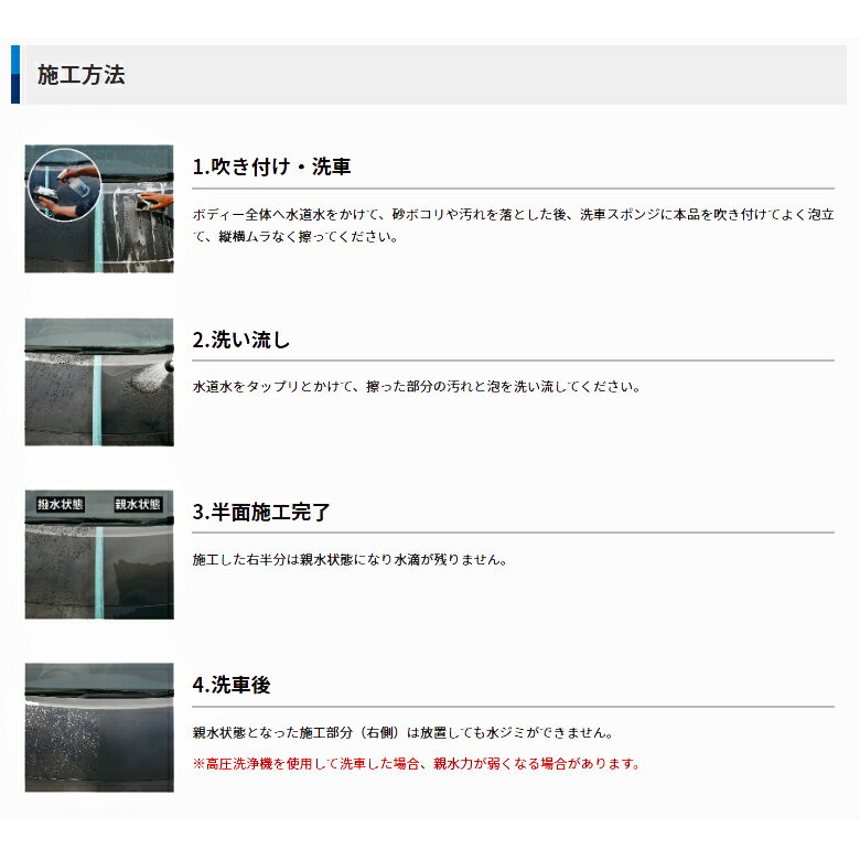 クリスタルプロセス　拭き取り不要　親水シャンプー　500ml　洗車するだけでボディ...