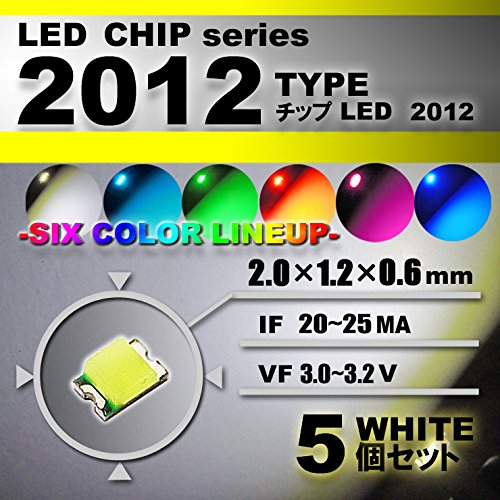 LEDチップ （ 2012 Type ） ホワイト （ 5個set ） エアコン 打替え　エアコンパネル　メーター　スイッチ　明るい 高輝度 アクセサリー　ドレスアップ　ホワイト 白　2012