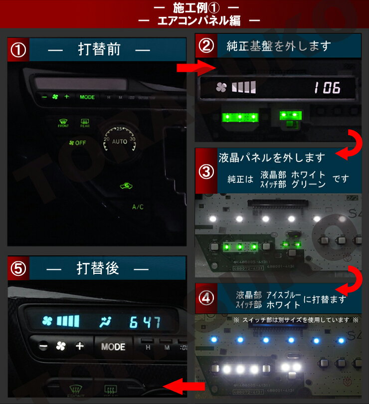 LEDチップ （ 3528 Type ） ホワイト （ 50個set ） エアコン 打替え　エアコンパネル　メーター　スイッチ　明るい 高輝度 アクセサリー　ドレスアップ　ホワイト 白 3