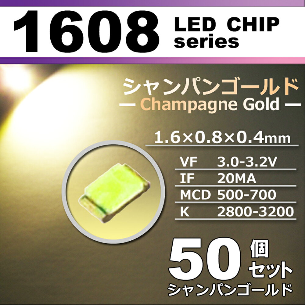 LEDチップ ( 1608 Type ) シャ...の紹介画像2