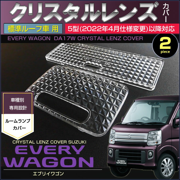 ֥ꥤ若5(2022ǯ4ѹ)ʹбDA17Wꥹ󥺥С ɸ롼ռѡԤäꥵ㥹ȥեåȡLEDeverywagon⵱١suzukiroomƥꥢ֤ꤣ 2022ǯ4 4ǯ4