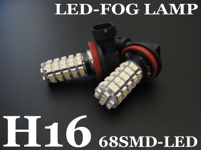 乐天商城 - ■ H16 ■ フォグランプ交換用LEDバルブ ■ 4カラー （2個セット）