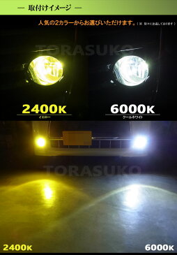 LEDフォグランプ （ H8 /H11 /H16 ）ゴールドイエロー （ 2400k ）　30w効率 （2個set） 2400k　led fog　LED　フォグ　H11　h8　h16　取付け　プロジェクター　高輝度　白　ドレスアップ　コーナー