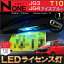 ̥ LED 饤󥹥 ʥС JG3 JG4 T10 饤 ֥롼 N-ONE ̤