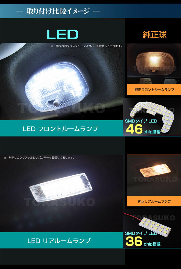 ハイゼット トラック　（ ジャンボ ）　LEDルームランプ　82発LED　（ 2ピース ）　S500P S510P　ぴったりサイズ　ジャストフィット　LED　高輝度　室内灯　hijet　truck　led　daihatsu　ダイハツ　room　インテリア　ドレスアップ　アクセサリー　SMD 2