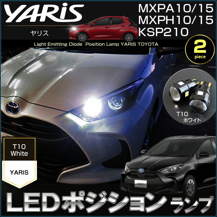 トヨタ ヤリス純正 KSP210 MXPA10 LED ヘッドライト 右 トヨタ ヤリス (KSP210) 対応 LED L-REX7000 ヘッドライトキット